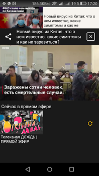 Descargar Запрещенные русские новости Noticias y revistas para Android captura de pantalla 2