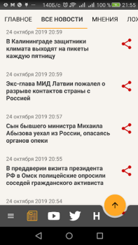 Descargar Запрещенные русские новости Noticias y revistas para Android captura de pantalla 6