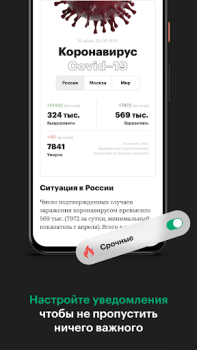 Descargar РБК Лента новостей Noticias y revistas para Android captura de pantalla 4