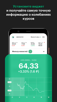 Descargar РБК Лента новостей Noticias y revistas para Android captura de pantalla 5