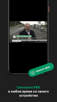 Descargar РБК Лента новостей Noticias y revistas para Android captura de pantalla 6