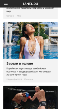 Descargar Lenta.ru – все новости дня Noticias y revistas para Android captura de pantalla 2