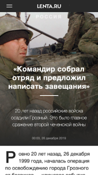 Descargar Lenta.ru – все новости дня Noticias y revistas para Android captura de pantalla 3