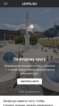 Descargar Lenta.ru – все новости дня Noticias y revistas para Android captura de pantalla 7