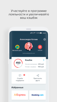 Descargar Kopikot Compras para Android captura de pantalla 6