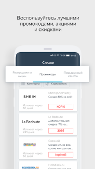 Descargar Kopikot Compras para Android captura de pantalla 7