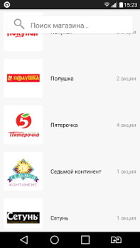 Descargar SkidkaOnline.ru Compras para Android captura de pantalla 4