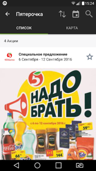 Descargar SkidkaOnline.ru Compras para Android captura de pantalla 5