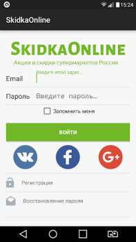 Descargar SkidkaOnline.ru Compras para Android captura de pantalla 7