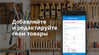 Descargar Пульс цен: торговая площадка т Negocio para Android captura de pantalla 5