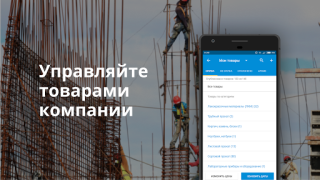 Descargar Пульс цен: торговая площадка т Negocio para Android captura de pantalla 6