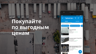Descargar Пульс цен: торговая площадка т Negocio para Android captura de pantalla 7