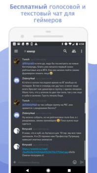 Descargar Discord – Juega y pasa el rato Comunicación para Android