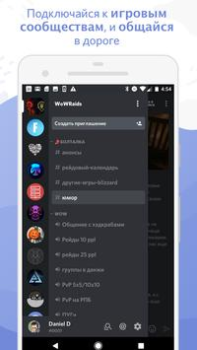 Descargar Discord – Juega y pasa el rato Comunicación para Android captura de pantalla 2