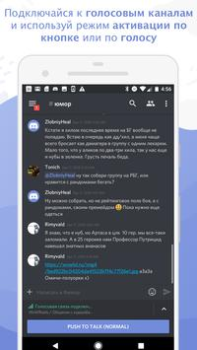 Descargar Discord – Juega y pasa el rato Comunicación para Android captura de pantalla 3