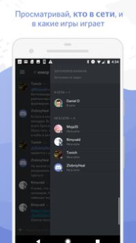 Descargar Discord – Juega y pasa el rato Comunicación para Android captura de pantalla 4