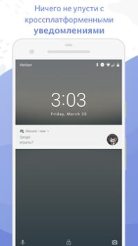 Descargar Discord – Juega y pasa el rato Comunicación para Android captura de pantalla 5
