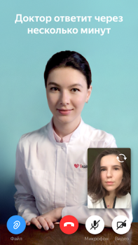 Descargar Яндекс.Здоровье – врач онлайн Medicamento para Android captura de pantalla 2