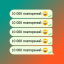 Descargar  Repetidor de texto