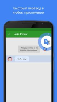 Descargar Traductor de Google Herramientas para Android