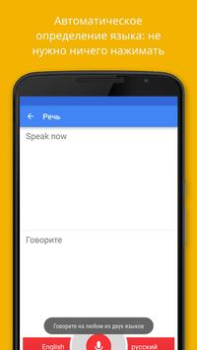 Descargar Traductor de Google Herramientas para Android captura de pantalla 4