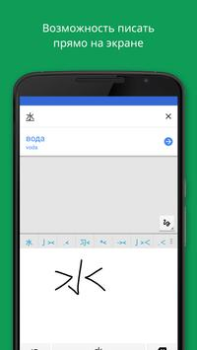 Descargar Traductor de Google Herramientas para Android captura de pantalla 5