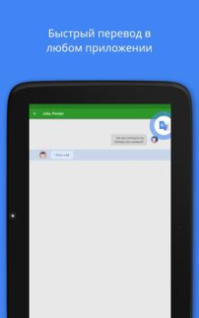 Descargar Traductor de Google Herramientas para Android captura de pantalla 6
