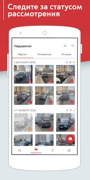 Descargar Помощник Москвы Estilo de vida para Android captura de pantalla 6