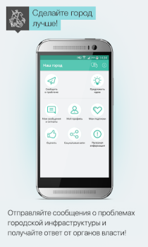 Descargar Наш город Estilo de vida para Android captura de pantalla 2