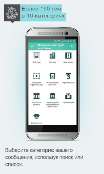Descargar Наш город Estilo de vida para Android captura de pantalla 3