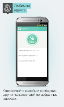 Descargar Наш город Estilo de vida para Android captura de pantalla 4