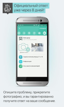 Descargar Наш город Estilo de vida para Android captura de pantalla 5