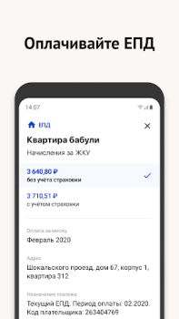 Descargar Моя Москва — приложение mos.ru Social para Android captura de pantalla 2