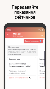 Descargar Моя Москва — приложение mos.ru Social para Android captura de pantalla 3