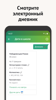 Descargar Моя Москва — приложение mos.ru Social para Android captura de pantalla 4