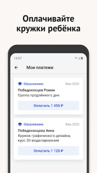 Descargar Моя Москва — приложение mos.ru Social para Android captura de pantalla 5