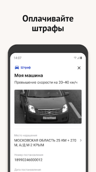Descargar Моя Москва — приложение mos.ru Social para Android captura de pantalla 7