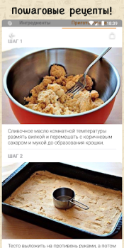 Descargar Простые рецепты Comida y bebida para Android captura de pantalla 3