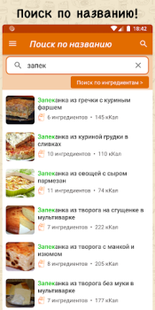 Descargar Простые рецепты Comida y bebida para Android captura de pantalla 4