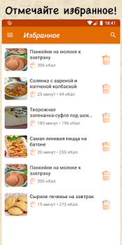 Descargar Простые рецепты Comida y bebida para Android captura de pantalla 5