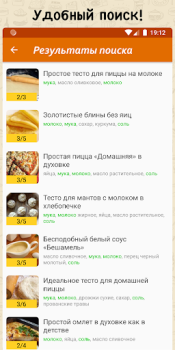 Descargar Простые рецепты Comida y bebida para Android captura de pantalla 7