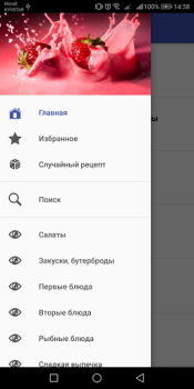 Descargar Рецепты блюд : Книга рецептов Comida y bebida para Android captura de pantalla 2