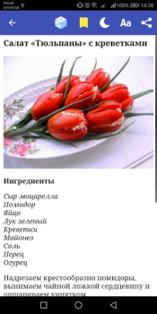 Descargar Рецепты блюд : Книга рецептов Comida y bebida para Android captura de pantalla 4