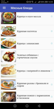 Descargar Рецепты блюд : Книга рецептов Comida y bebida para Android captura de pantalla 7