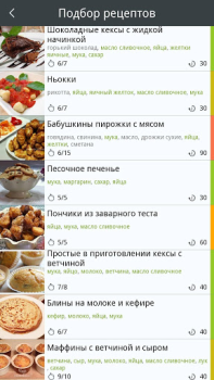 Descargar Что готовим? Comida y bebida para Android captura de pantalla 3