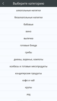 Descargar Что готовим? Comida y bebida para Android captura de pantalla 7