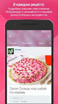 Descargar Patee. Рецепты: Рецепты с фото Comida y bebida para Android captura de pantalla 2
