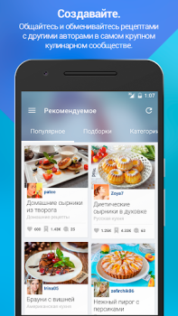 Descargar Patee. Рецепты: Рецепты с фото Comida y bebida para Android captura de pantalla 3