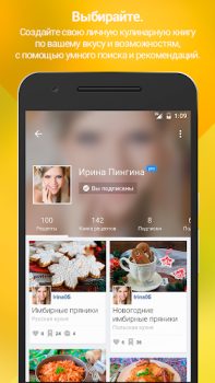 Descargar Patee. Рецепты: Рецепты с фото Comida y bebida para Android captura de pantalla 4