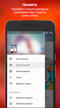Descargar Patee. Рецепты: Рецепты с фото Comida y bebida para Android captura de pantalla 6